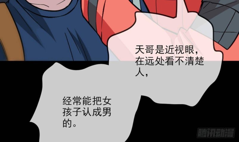 劫天运韩漫全集-第378话 卫道无删减无遮挡章节图片 