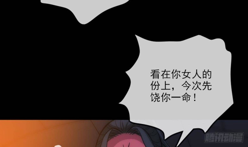 劫天运韩漫全集-第378话 卫道无删减无遮挡章节图片 