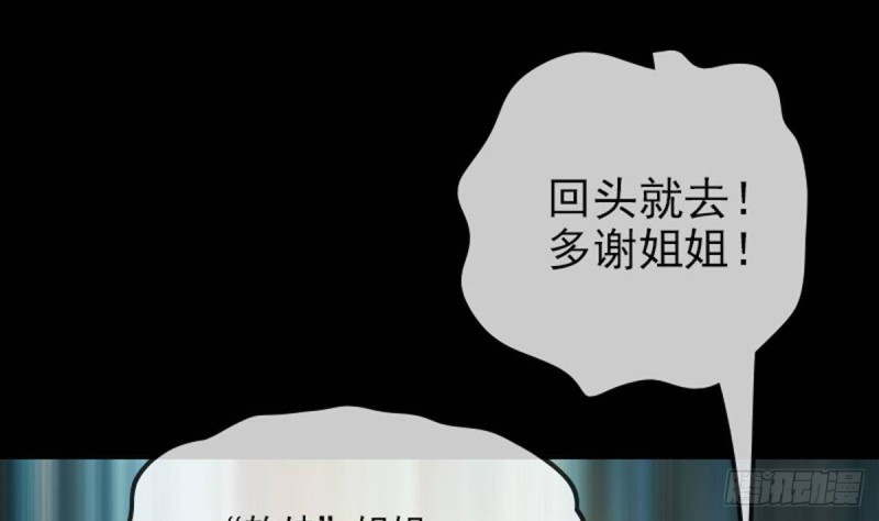 劫天运韩漫全集-第378话 卫道无删减无遮挡章节图片 