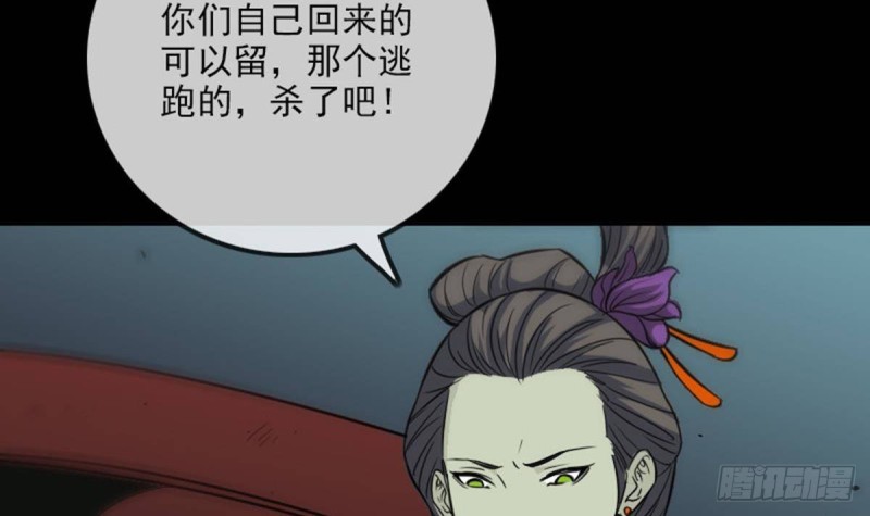 劫天运韩漫全集-第378话 卫道无删减无遮挡章节图片 