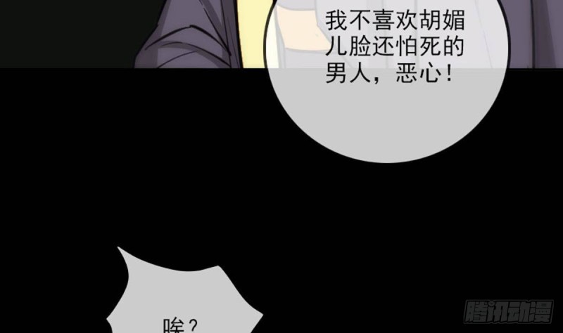 劫天运韩漫全集-第378话 卫道无删减无遮挡章节图片 