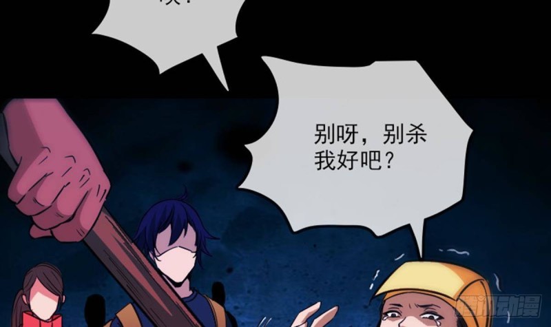 劫天运韩漫全集-第378话 卫道无删减无遮挡章节图片 