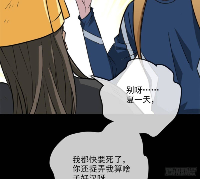 劫天运韩漫全集-第378话 卫道无删减无遮挡章节图片 