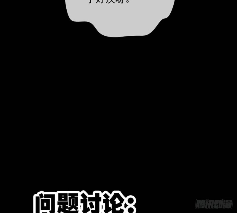 劫天运韩漫全集-第378话 卫道无删减无遮挡章节图片 