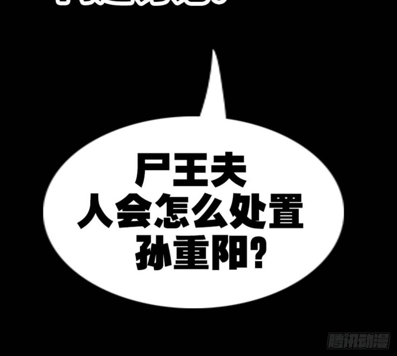 劫天运韩漫全集-第378话 卫道无删减无遮挡章节图片 