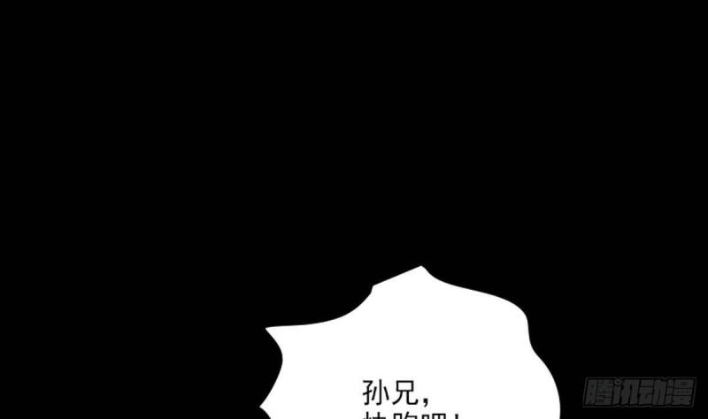 劫天运韩漫全集-第378话 卫道无删减无遮挡章节图片 