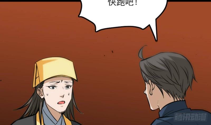 劫天运韩漫全集-第378话 卫道无删减无遮挡章节图片 