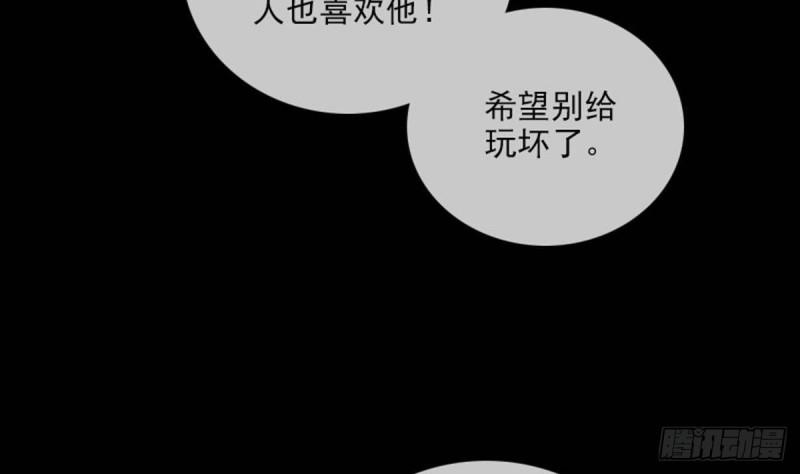 劫天运韩漫全集-第379话 郎君无删减无遮挡章节图片 