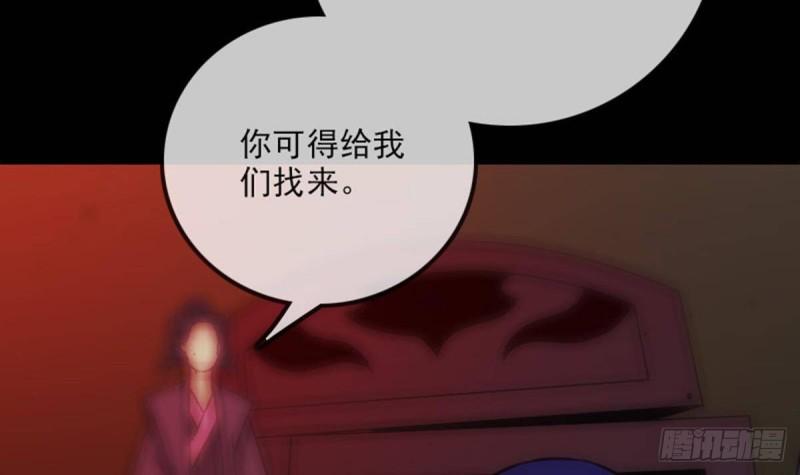 劫天运韩漫全集-第379话 郎君无删减无遮挡章节图片 