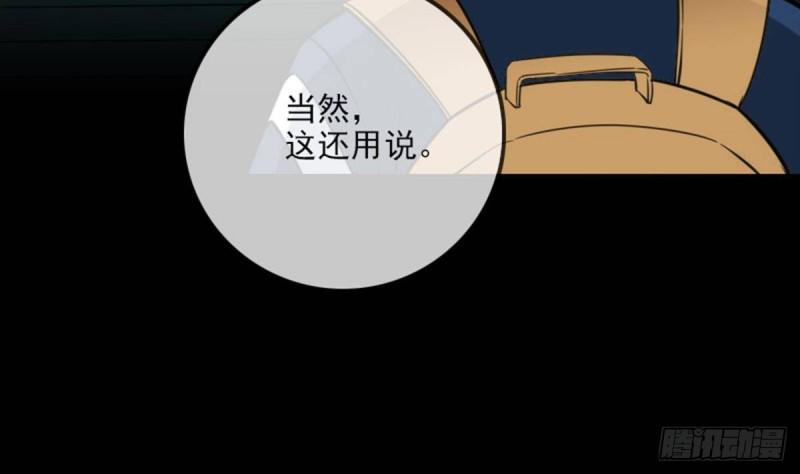 劫天运韩漫全集-第379话 郎君无删减无遮挡章节图片 