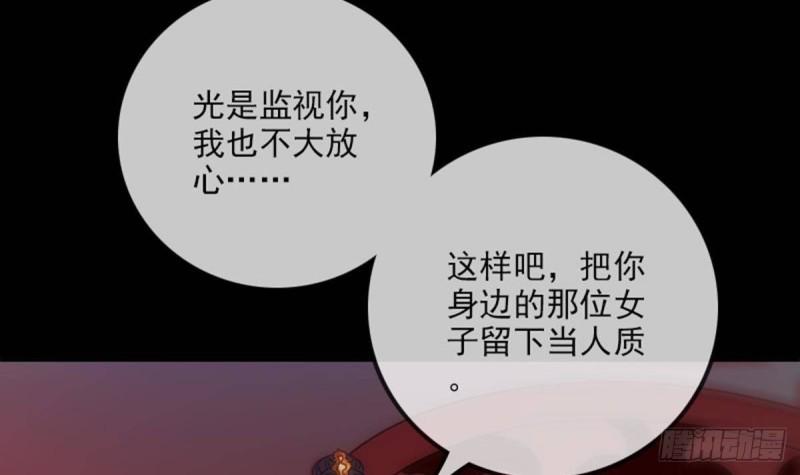 劫天运韩漫全集-第379话 郎君无删减无遮挡章节图片 