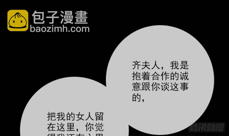 劫天运韩漫全集-第379话 郎君无删减无遮挡章节图片 