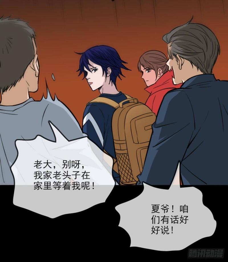 劫天运韩漫全集-第379话 郎君无删减无遮挡章节图片 
