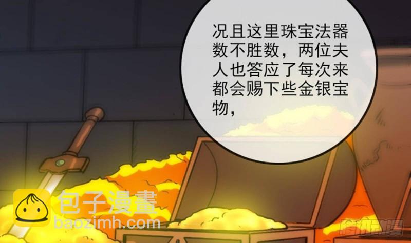 劫天运韩漫全集-第379话 郎君无删减无遮挡章节图片 