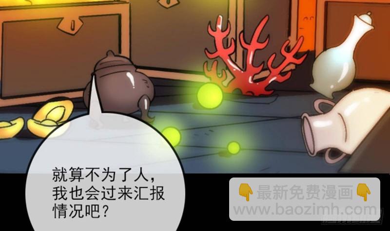 劫天运韩漫全集-第379话 郎君无删减无遮挡章节图片 