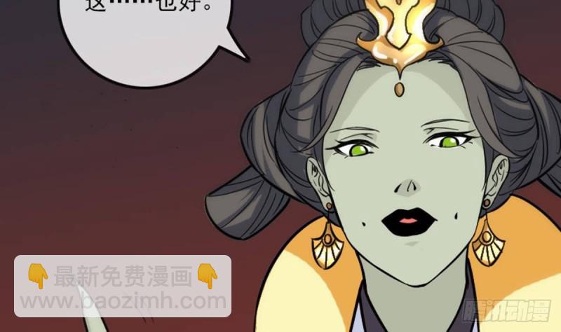 劫天运韩漫全集-第379话 郎君无删减无遮挡章节图片 