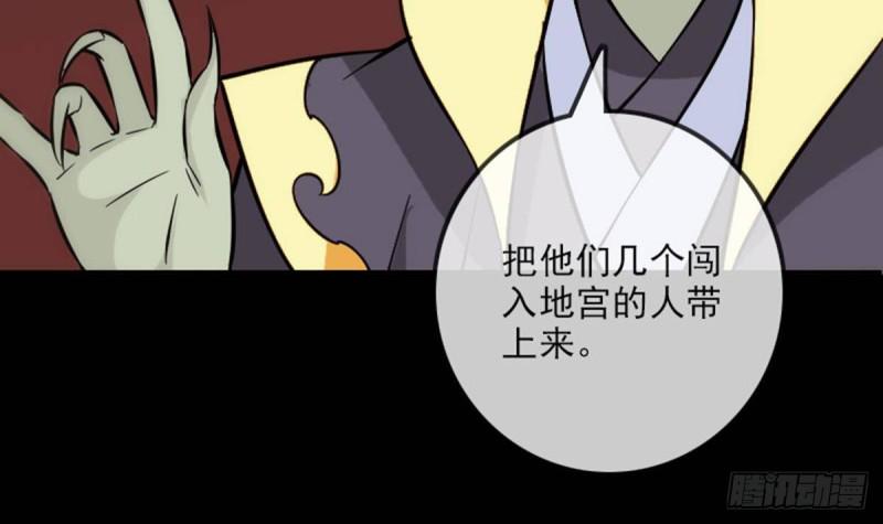 劫天运韩漫全集-第379话 郎君无删减无遮挡章节图片 