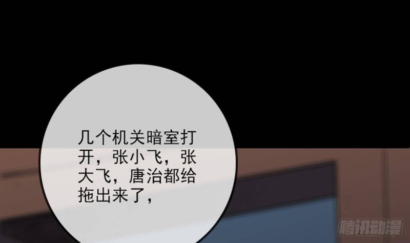 劫天运韩漫全集-第379话 郎君无删减无遮挡章节图片 