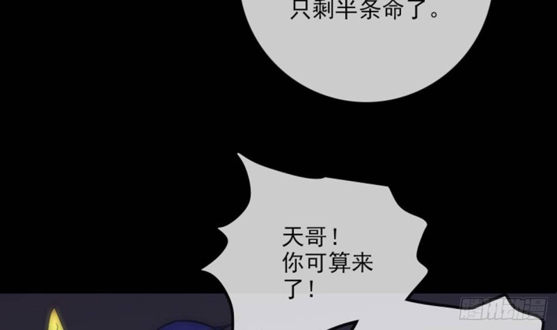 劫天运韩漫全集-第379话 郎君无删减无遮挡章节图片 