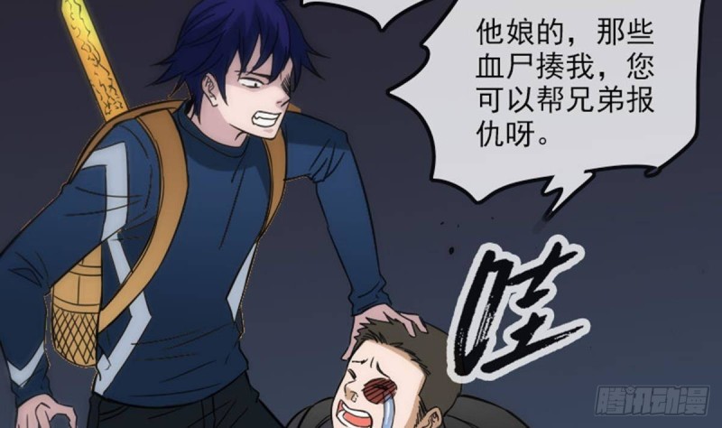 劫天运韩漫全集-第379话 郎君无删减无遮挡章节图片 