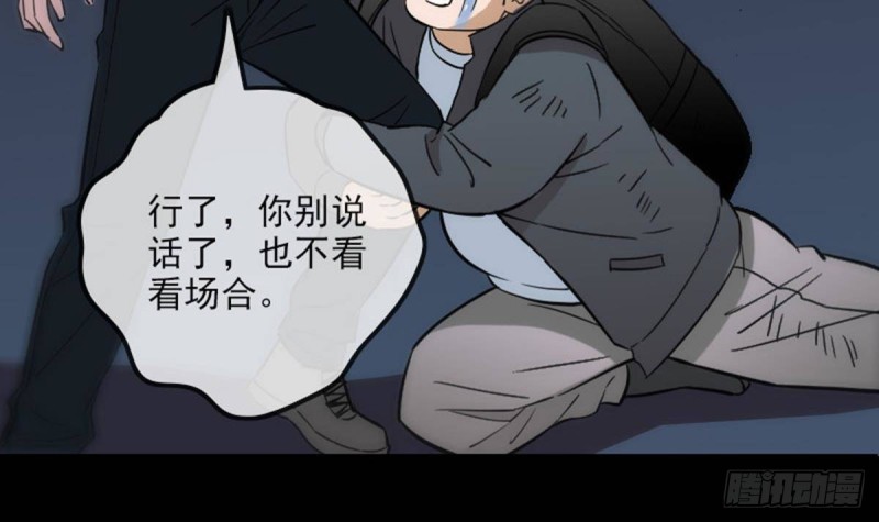 劫天运韩漫全集-第379话 郎君无删减无遮挡章节图片 