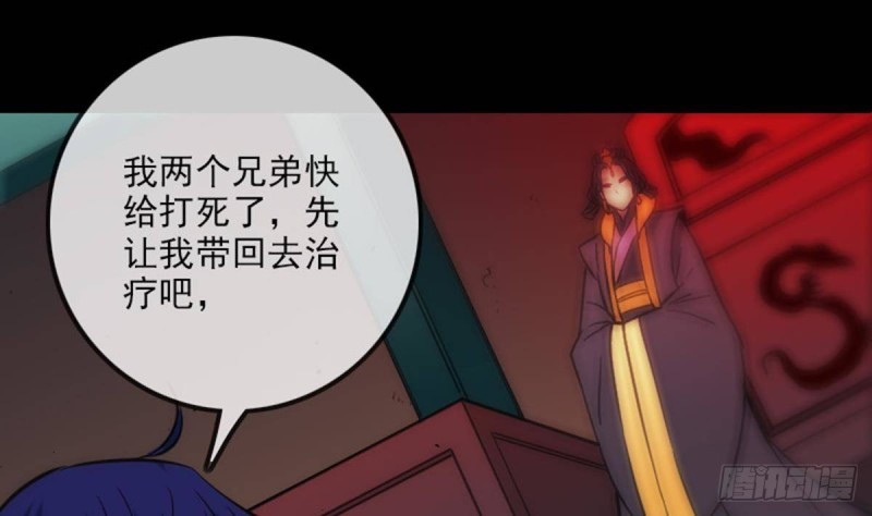 劫天运韩漫全集-第379话 郎君无删减无遮挡章节图片 