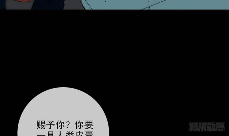 劫天运韩漫全集-第379话 郎君无删减无遮挡章节图片 