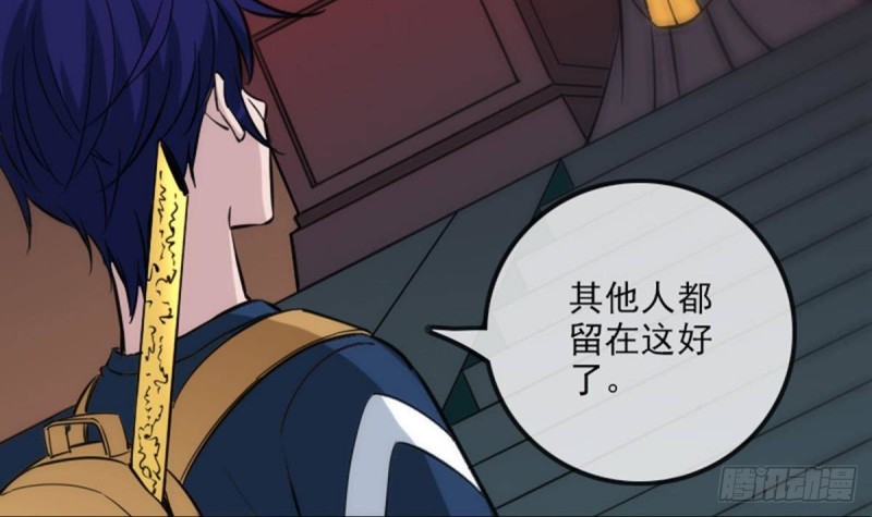 劫天运韩漫全集-第379话 郎君无删减无遮挡章节图片 