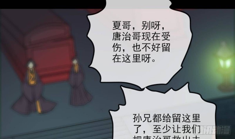 劫天运韩漫全集-第379话 郎君无删减无遮挡章节图片 