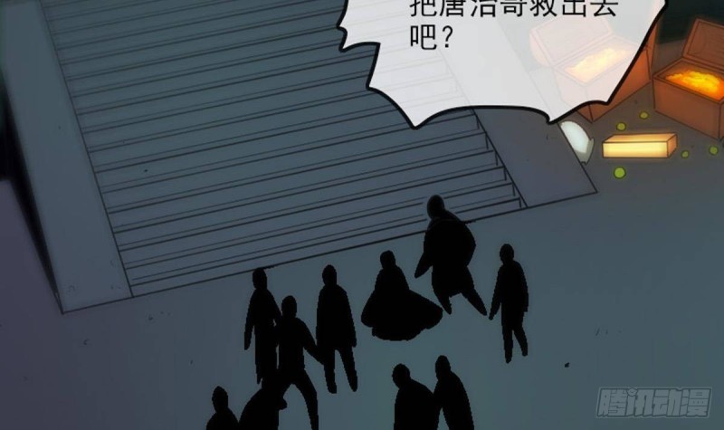 劫天运韩漫全集-第379话 郎君无删减无遮挡章节图片 