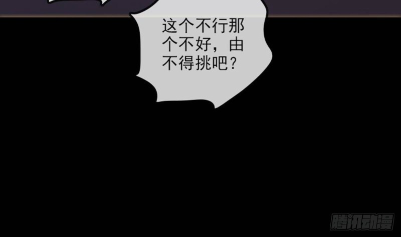 劫天运韩漫全集-第379话 郎君无删减无遮挡章节图片 