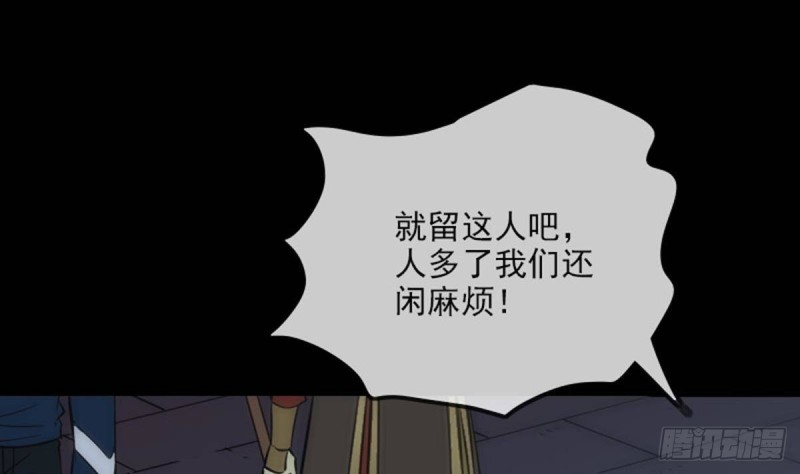 劫天运韩漫全集-第379话 郎君无删减无遮挡章节图片 