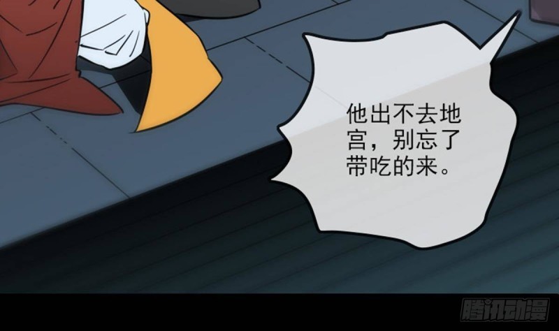 劫天运韩漫全集-第379话 郎君无删减无遮挡章节图片 