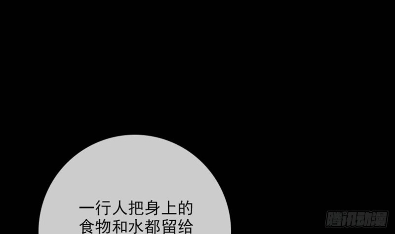 劫天运韩漫全集-第379话 郎君无删减无遮挡章节图片 