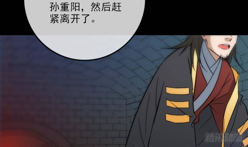 劫天运韩漫全集-第379话 郎君无删减无遮挡章节图片 