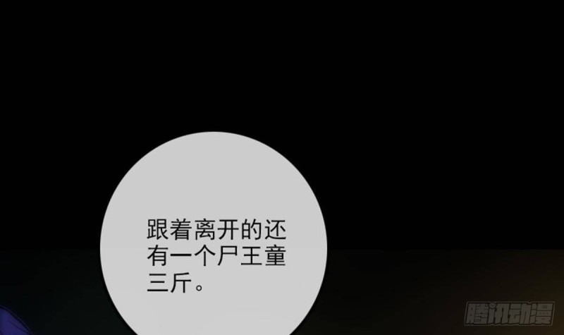劫天运韩漫全集-第379话 郎君无删减无遮挡章节图片 