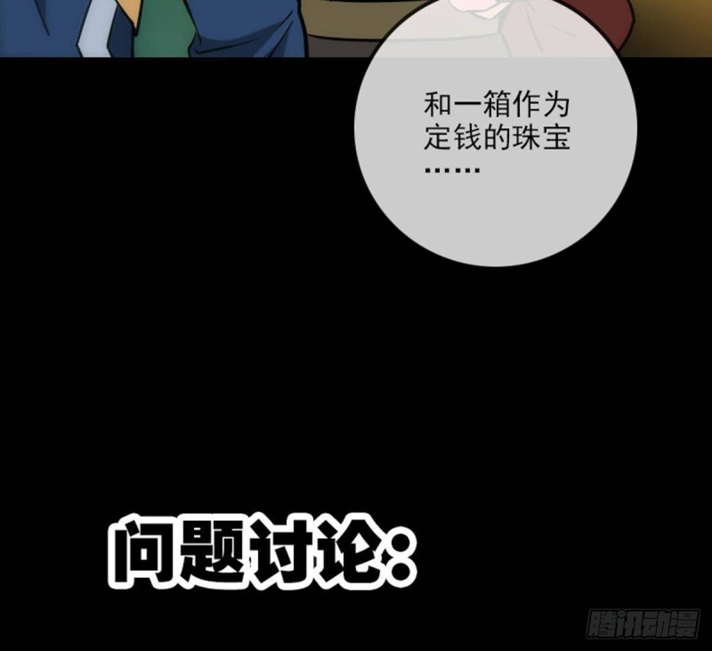 劫天运韩漫全集-第379话 郎君无删减无遮挡章节图片 