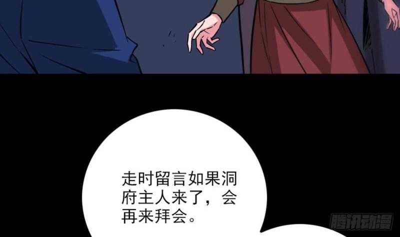 劫天运韩漫全集-第382话 失主无删减无遮挡章节图片 