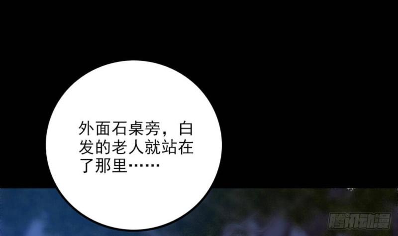 劫天运韩漫全集-第382话 失主无删减无遮挡章节图片 