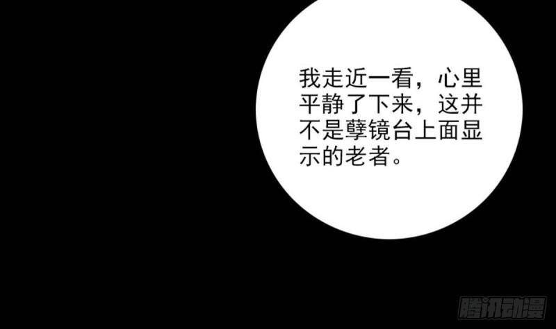 劫天运韩漫全集-第382话 失主无删减无遮挡章节图片 
