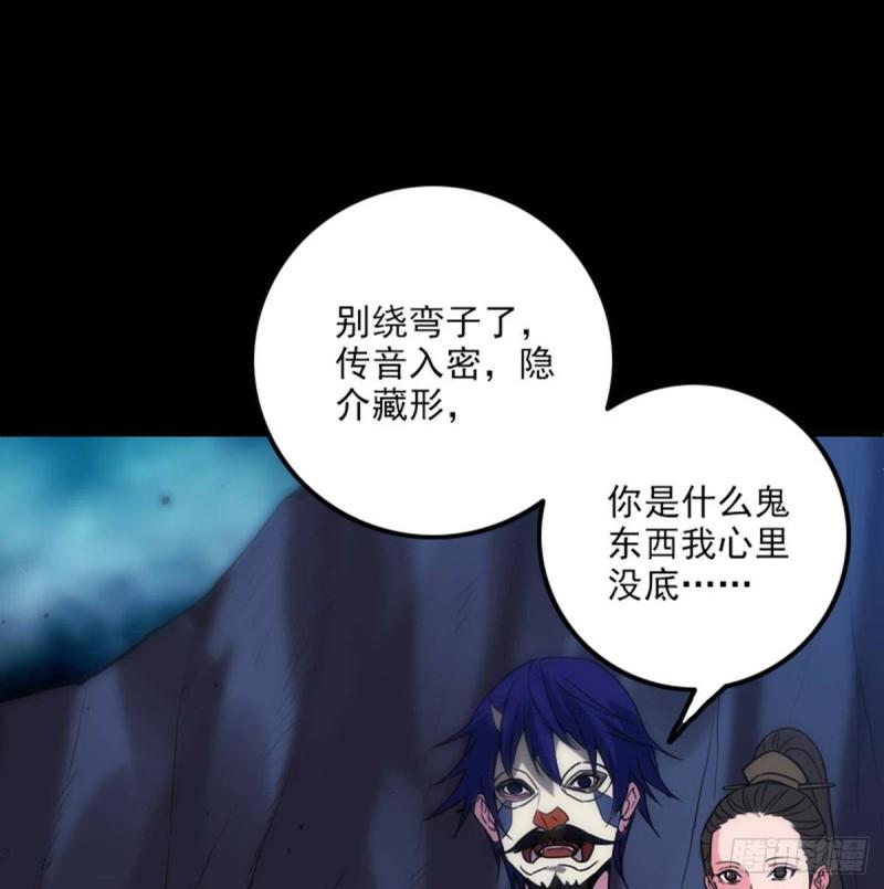 劫天运韩漫全集-第382话 失主无删减无遮挡章节图片 