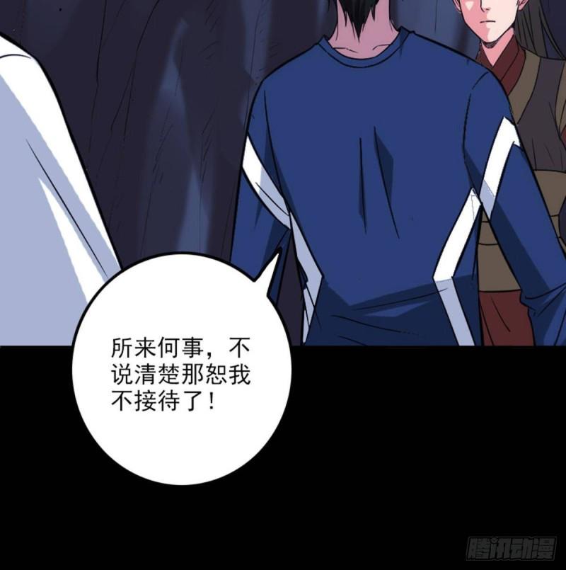 劫天运韩漫全集-第382话 失主无删减无遮挡章节图片 