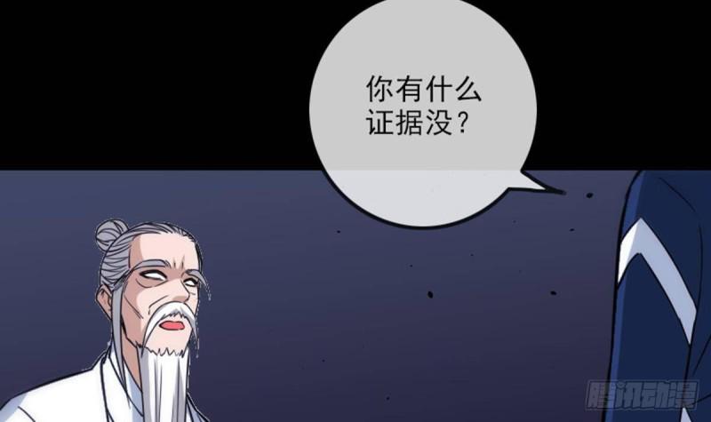 劫天运韩漫全集-第382话 失主无删减无遮挡章节图片 