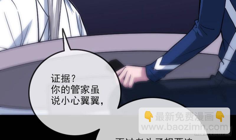 劫天运韩漫全集-第382话 失主无删减无遮挡章节图片 