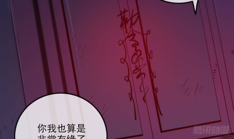 劫天运韩漫全集-第382话 失主无删减无遮挡章节图片 
