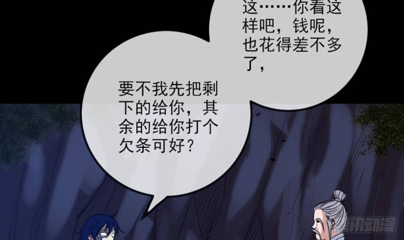 劫天运韩漫全集-第382话 失主无删减无遮挡章节图片 