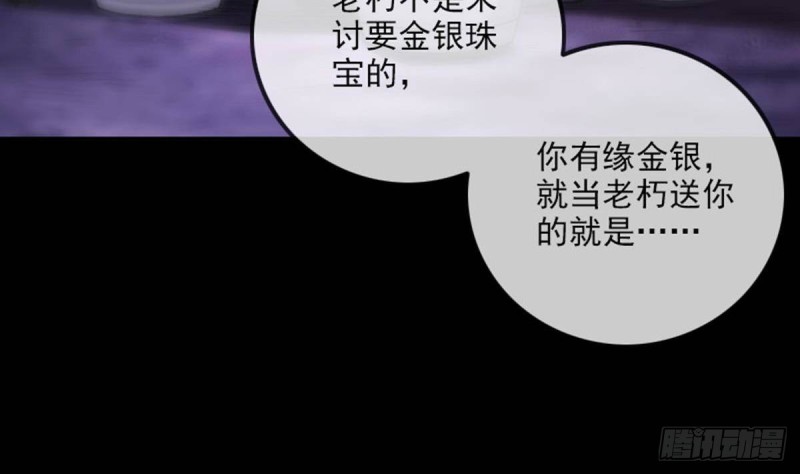 劫天运韩漫全集-第382话 失主无删减无遮挡章节图片 