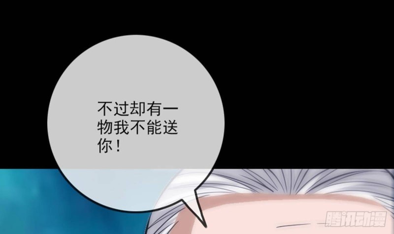 劫天运韩漫全集-第382话 失主无删减无遮挡章节图片 