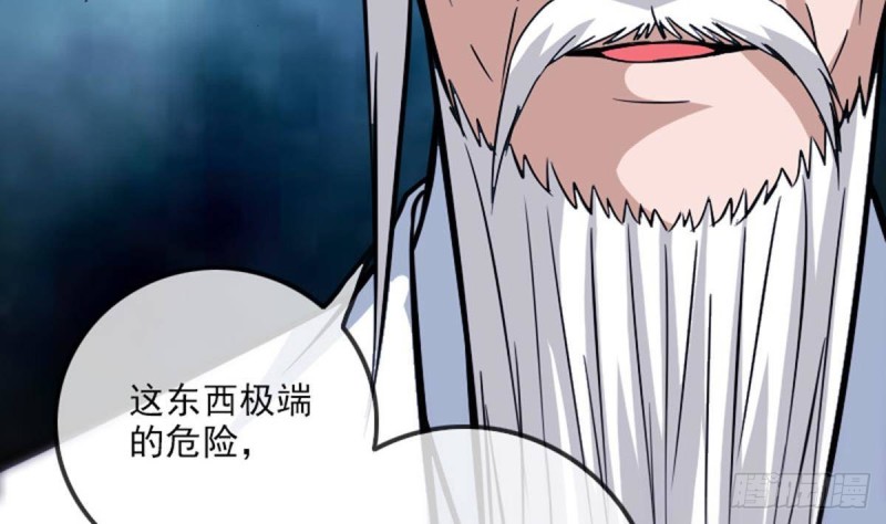 劫天运韩漫全集-第382话 失主无删减无遮挡章节图片 