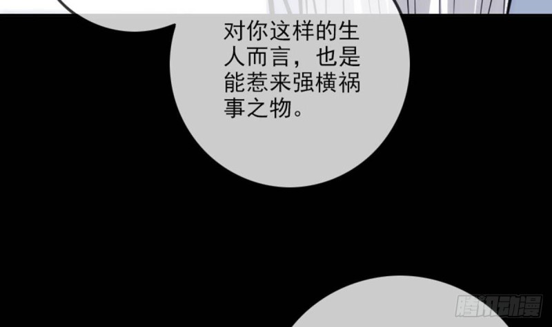 劫天运韩漫全集-第382话 失主无删减无遮挡章节图片 